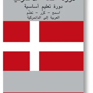 Danish Course (from Arabic) (ljudbok) av Ann-Charlotte Wennerholm